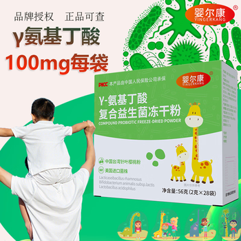 Yingerkang gamma aminobutyric acid compound probiotic gamma aminobutyric acid lysine gaba children and teenagers fire clearing box of six