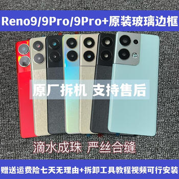 Xsuitable for opporeno9 original disassembly back cover reno9pro back shell 9pro+ original back cover body accessories reno9pro haoyue black with frame lens