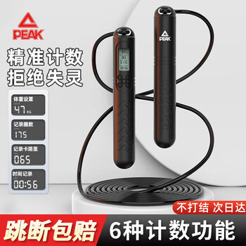 Peak intelligent counting rope ropeless adult racing weight loss sports primary school student high school entrance examination school special fat burning rope
