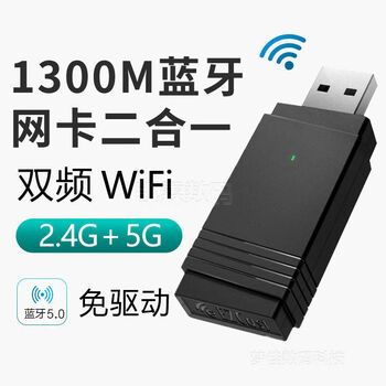 Huili customized driver-free wireless network card dual-band gigabit 5g desktop computer notebook usb network wifi transmitter and receiver