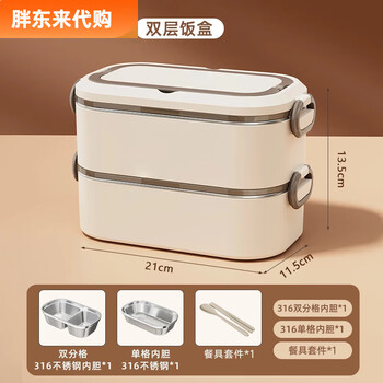 Fat donglai 316 stainless steel insulated lunch box for office workers 2025 new microwaveable beige double-layer 316 stainless steel free tableware 1600ml