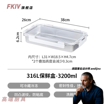 He jiagong food-grade 316l stainless steel dumpling freezing box sealed dumplings and wontons quick-frozen storage refrigerator special protection 316/l stainless steel dumplings/box-3200/m/l