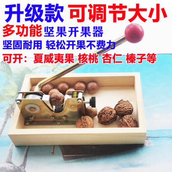 Simihua nut opening tool fresh macadamia nut opener nut opening clamp walnut clamp shell breaking tool shell opener big v enhanced version (adjustable 43.5mm)