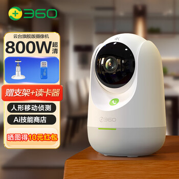 360 camera 9pro indoor care 8 million pixel low light full color ai humanoid detection mobile phone viewing dual-band wifi maternal and infant pet caregiver 800w 9pro no memory card no gifts