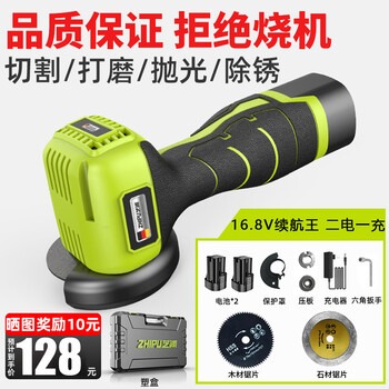 Shibaura (zhipu) mini angle grinder, rechargeable household grinding, small lithium-electric cutting machine, multi-function seam cleaning machine, electric grinder, standard package battery life king 16.8v two batteries and one battery