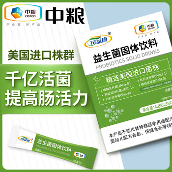 Cofco probiotics lyophilized powder for adults and children adult female gastrointestinal tract 14% off for 2 pieces, 24% off for 3 pieces, 34% off for 5 pieces