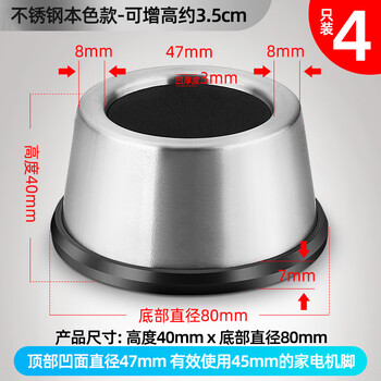 Siemens washing machine base universal fixed tripod mat stainless steel fully automatic roller pad anti-slip and shockproof brushed silver 1 set of 4 pieces