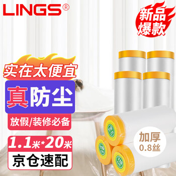 Lings dust-proof cloth disposable dormitory dust-proof film japanese paper 1.1m*20m*1 roll decoration furniture sofa protective film dust cover cloth cover dust-proof film cover