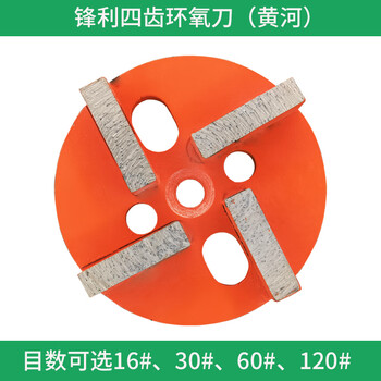 Shengyixing epoxy floor grinder, floor renovation, concrete grinder, cement pavement polishing, paint removal, dust-free grinder, four-tooth diamond grinding disc, huanghe