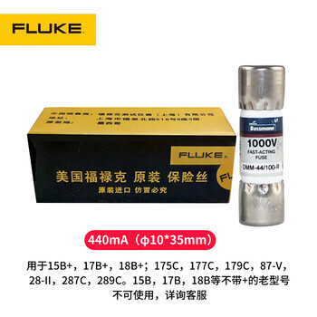 Fluke f15b+ multimeter f17b+ fluke fuse dmm-b-44/100 fuse dmm11a dmm44/1000v (milliamp level)