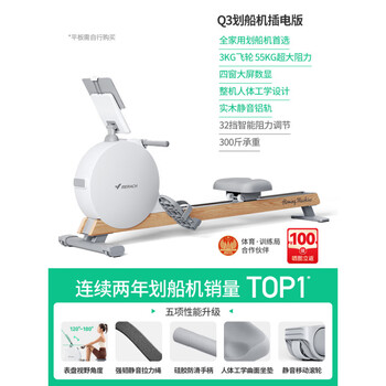 Merach rowing machine household magnetic resistance silent super fat-burning fitness equipment comprehensive trainer small slide q3 wood grain plug-in model for the whole family - four windows