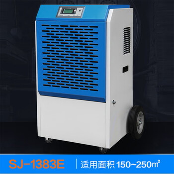 Matsui blue series commercial industrial dehumidification machine dehumidification machine high-power drying, moisture absorption, dehumidification and dehumidification basement warehouse hall sj-903e1383e1503e1509e 138l/day sj-1383e