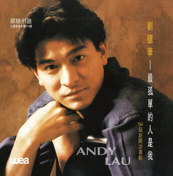 Andy lau mandarin album the loneliest person is me (cd)