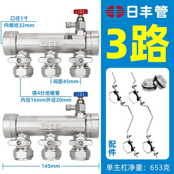 Renjuyi foshan floor heating water distributor 1 inch main floor heating pipe valve 20 branch mouth tooling floor heating 3-way