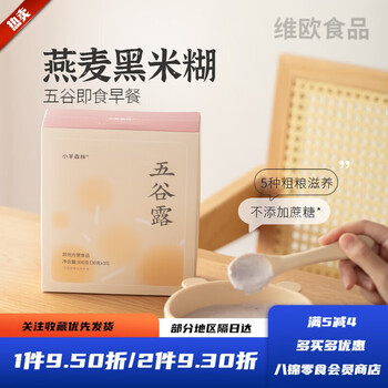 Lamb forest children's breakfast five black sesame paste small bags ready-to-eat nutritious rice porridge whole grain drink 300g*1 box