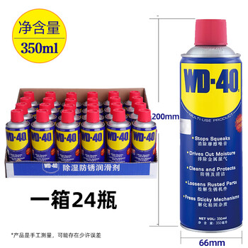 Wd-40 dehumidification and anti-rust lubricant cleaning and rust removal oil to eliminate abnormal noise multi-functional metal curing agent 86350 350ml 24 bottles/box