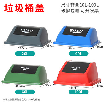 Hengyue trash can's separate lid accessories swing lid 10 liters 20 liters 30 liters 40 liters 60 liters are only suitable for our trash can 40l-y lid (rectangular) gray