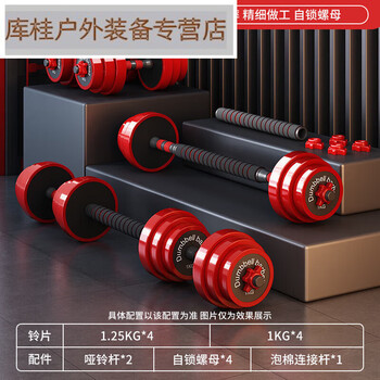 Luo zhudou dumbbell rubber-coated cast iron exercise home fitness equipment adjustable weight barbell detachable dumbbell combination 10kg dumbbell set (with connecting rod)