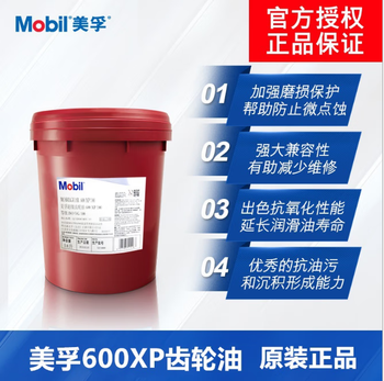 Mobil super gear oil 600xp150 no. 220 vg320 reducer transmission elevator industrial gear oil mobil gear oil 600xp150 (18l)