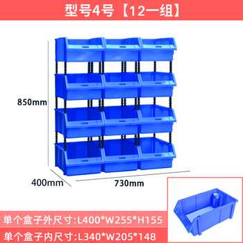 Zhengdong plastic parts box accessories materials hardware sorting box screw component storage box combined no. 4 pack of 12 400*255*155mm default blue (red-yellow-green can be remarked)