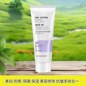 The face shop (the face shop) air gentle sunscreen isolation cream moisturizing, purifying and brightening skin tone primer whitening beauty modification long-lasting isolation cream 35g02# purple (sunscreen isolation)