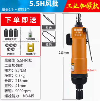 Danstini pneumatic screwdriver wind batch industrial grade air batch pneumatic screwdriver 8h5h10 wind batch pneumatic tool strengthened 5h wind batch +
