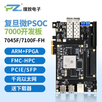 Puzhi fpga fudan micro psoc7000 development board fmql45 fmc pcie jfmql100t ai domestic development board pz7045f-fh-kfb pz7100f-fh-kfb classic package pz7100f-fh-kfb