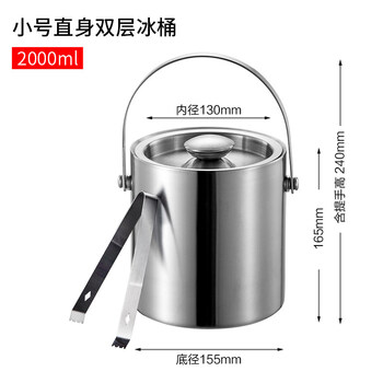 Rsrddy stainless steel ice bucket, ice cube bucket, chilled beer bucket, double-layer large-capacity sealed insulation bucket, ktv bar commercial 2l double-layer straight ice bucket with ice clip set