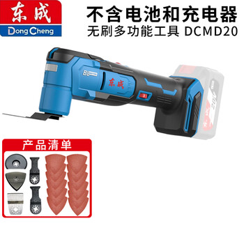 Dongcheng 20v universal treasure dcmd20 lithium multi-functional tool woodworking trimming and cutting machine dongcheng grinding and polishing machine dcmd20 bare metal