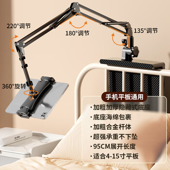 Lihai mobile phone holder ipad tablet mobile phone holder hidden clip-free type lying on the bed watching tv and chasing live broadcast support stand lazy man artifact bedside desktop universal clip new type universal clip for mobile phones/tablets hidden clip-free/does not damage furniture/stable and does not shake