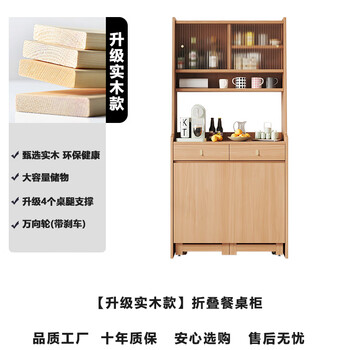 Kezitu customized hong kong hong kong solid wood folding dining table sideboard combination multifunctional storage upgraded solid wood folding dining table cabinet