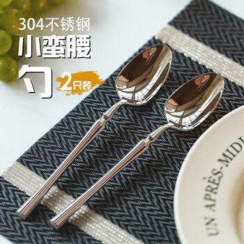 Shihua 304 stainless steel spoon 2 pack small waist round handle table spoon plus large spoon spoon rice spoon