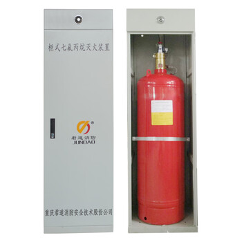 Jundao cabinet type heptafluoropropane gas fire extinguishing device 40l cabinet type heptafluoropropane fully submerged