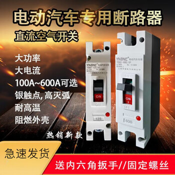 Electric vehicle dc air switch high power air switch molded case circuit breaker 100a125a200a300a power outage 500a 1p