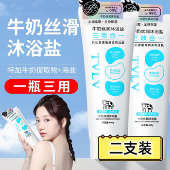 Mengruoyu mryu water muscle milk scrub bath salt to relieve itching for women and men special body sea salt bath, two pack