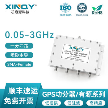 Xinqy xinqiyuan active power splitter one to four sma/tnc/n-type connector gps gain splitter satellite signal 5v dc feed ps4-a10-dc/p-sfi