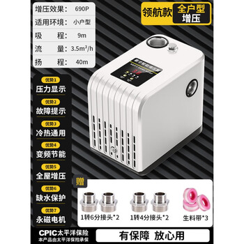 Hengeer variable frequency constant pressure booster pump fully automatic whole house waterway pressurized self-priming pump water pump al pilot model 690 permanent magnet frequency conversion + strong boost