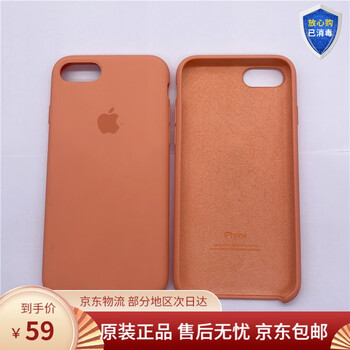 Apple original iphone7/8/plus second-hand 95 new mobile phone case silicone pse2 universal liquid protective cover orange-unpackaged 7/8/se2