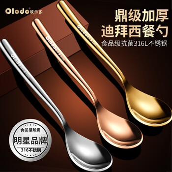Oraldo 316 stainless steel spoon for home eating and drinking, western restaurant rice spoon, round head long handle spoon, portable tableware, dubai five-star 316l western food spoon, natural silver x1