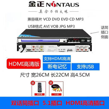 Jinzheng disc player hd dvd player evd home playback children's cd educational ultra-clear disc player hd player standard