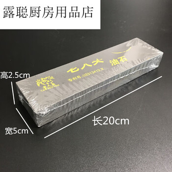 Old man's head enlarged whetstone, single-sided whetstone, widened and enlarged whetstone, coarse whetstone, household whetstone, small old man's head whetstone