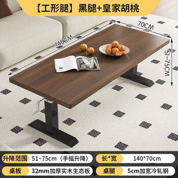 Yuekangman lifting coffee table dining table dual-purpose multifunctional table workbench living room home office desk solid wood desk computer table 140*70*height 51-75 (black legs + royal walnut work-shaped legs