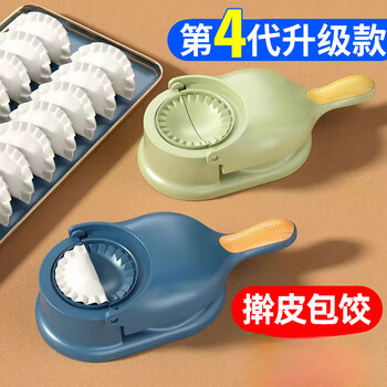 Lism dumpling making artifact home small new quick dumpling pressing tool peeling machine mold fully automatic special peeling machine upgraded to the fourth generation food grade green easy to make dumplings