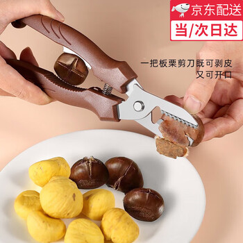 Shantou lincun chestnut opener peeling chestnut artifact peeling shell machine raw chestnut peeler shell cracking scissors chestnut pliers brown