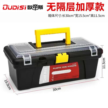 Otis hardware tool box storage box vehicle-mounted thickened portable multi-functional repair tool box large space tool box 10-inch tool box single layer