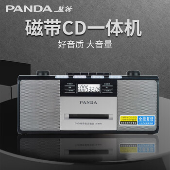 Panda (panda) cd500 multi-function cd player, audio all-in-one, tape player, dvd disc, record album player, standard + 8gu disk