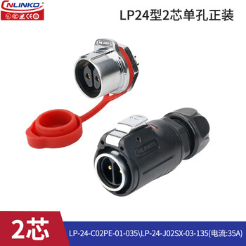 Cnlinko threaded lp24 male and female butt plug single hole 2 3 core 4 10 19 24 core gold-plated waterproof connector aviation plug plug lp24 type 2 core single hole formal installation