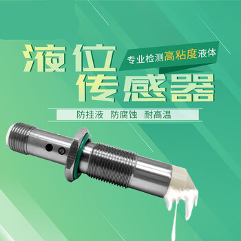 Capacitive liquid level proximity switch sensing high viscosity liquid ink glue sensor wkc1404 normally open