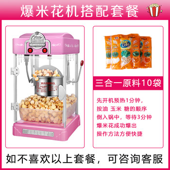Popcorn machine commercial stall fully automatic electric heating spherical popcorn machine household small children's popcorn machine pink + gifts + 10 bags of three-in-one corn