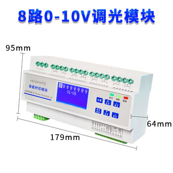 Intelligent lighting control module light controller 4g remote switch time control longitude and latitude timer 4-channel 16a 8-channel 0-10v dimming module